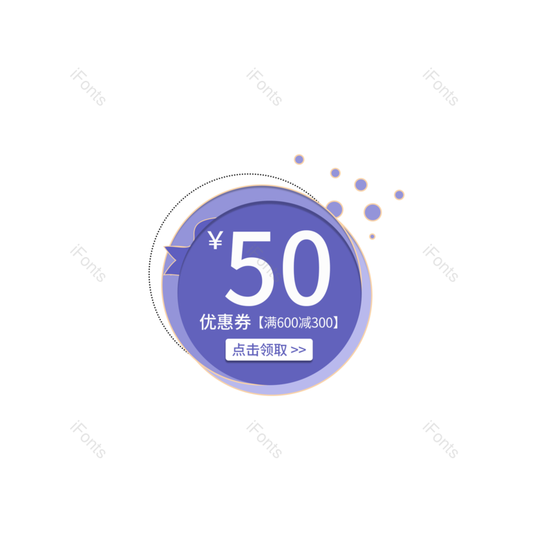 简约图片,促销元素元素,促销PNG,促销标签免抠素材